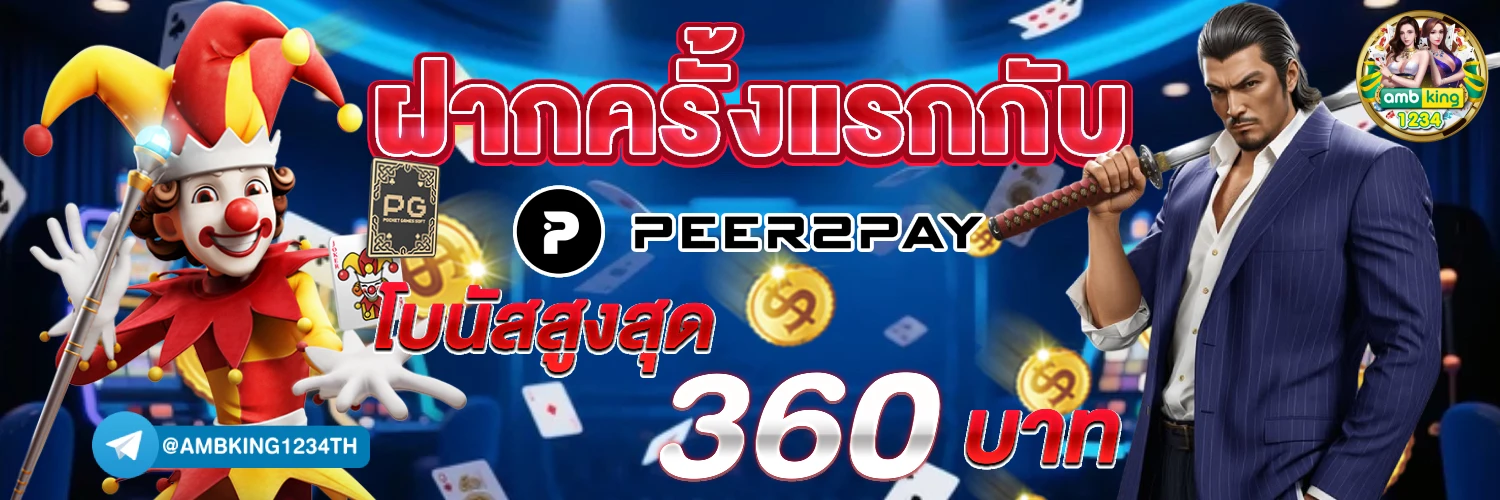 pg zeed.game - แบนเนอร์โปรโมชั่น