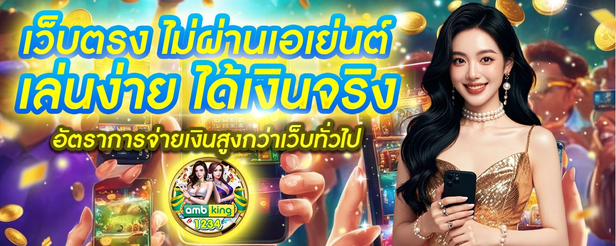 ทางเข้าสล็อต999 - แบนเนอร์โปรโมชั่น
