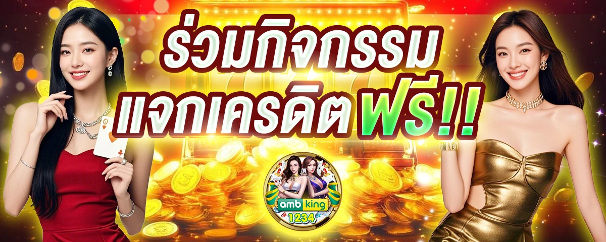 เว็บคาสิโน ที่ดีที่สุด - แบนเนอร์โปรโมชั่น