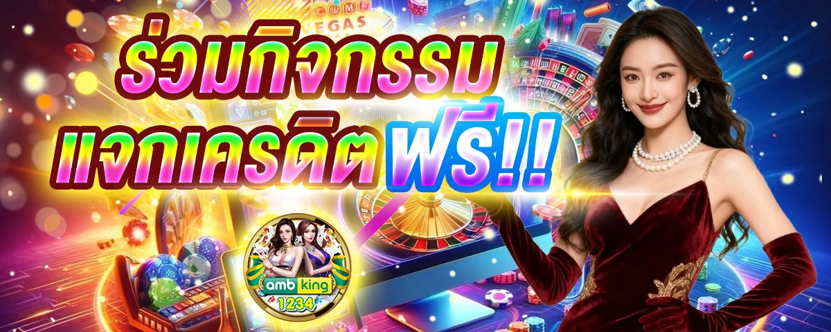 slot auto เว็บตรง - แบนเนอร์โปรโมชั่น