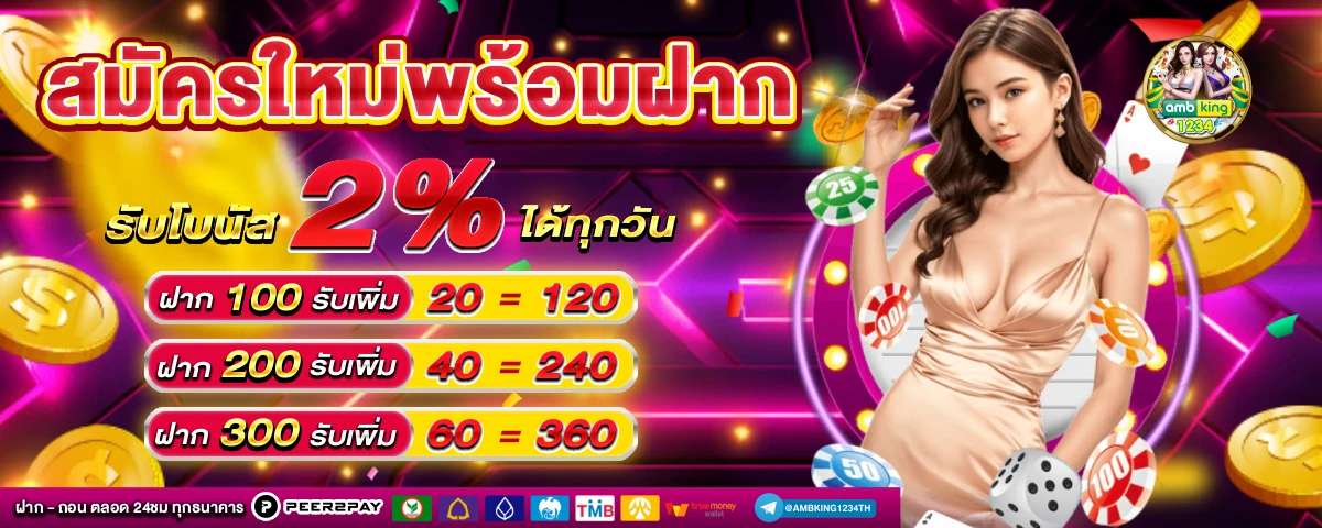 pg ฝากถอนไม่มีขั้นต่ำ - แบนเนอร์โปรโมชั่น