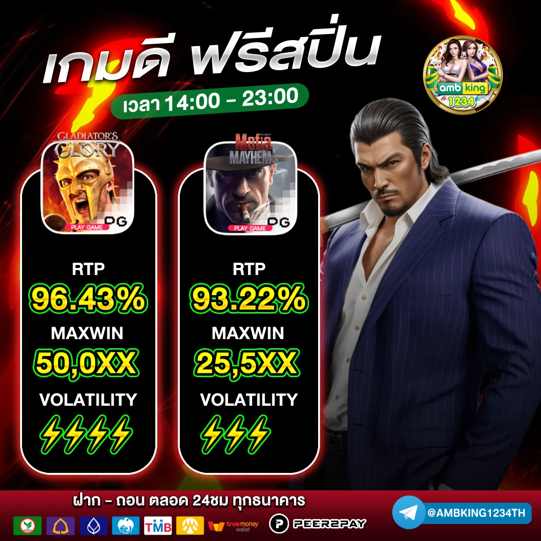 ทางเข้า 689 - แบนเนอร์โปรโมชั่น