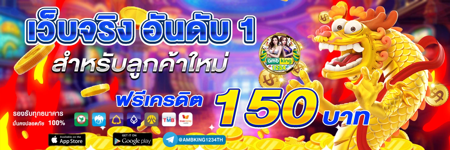 เมนูปั่น - แบนเนอร์โปรโมชั่น
