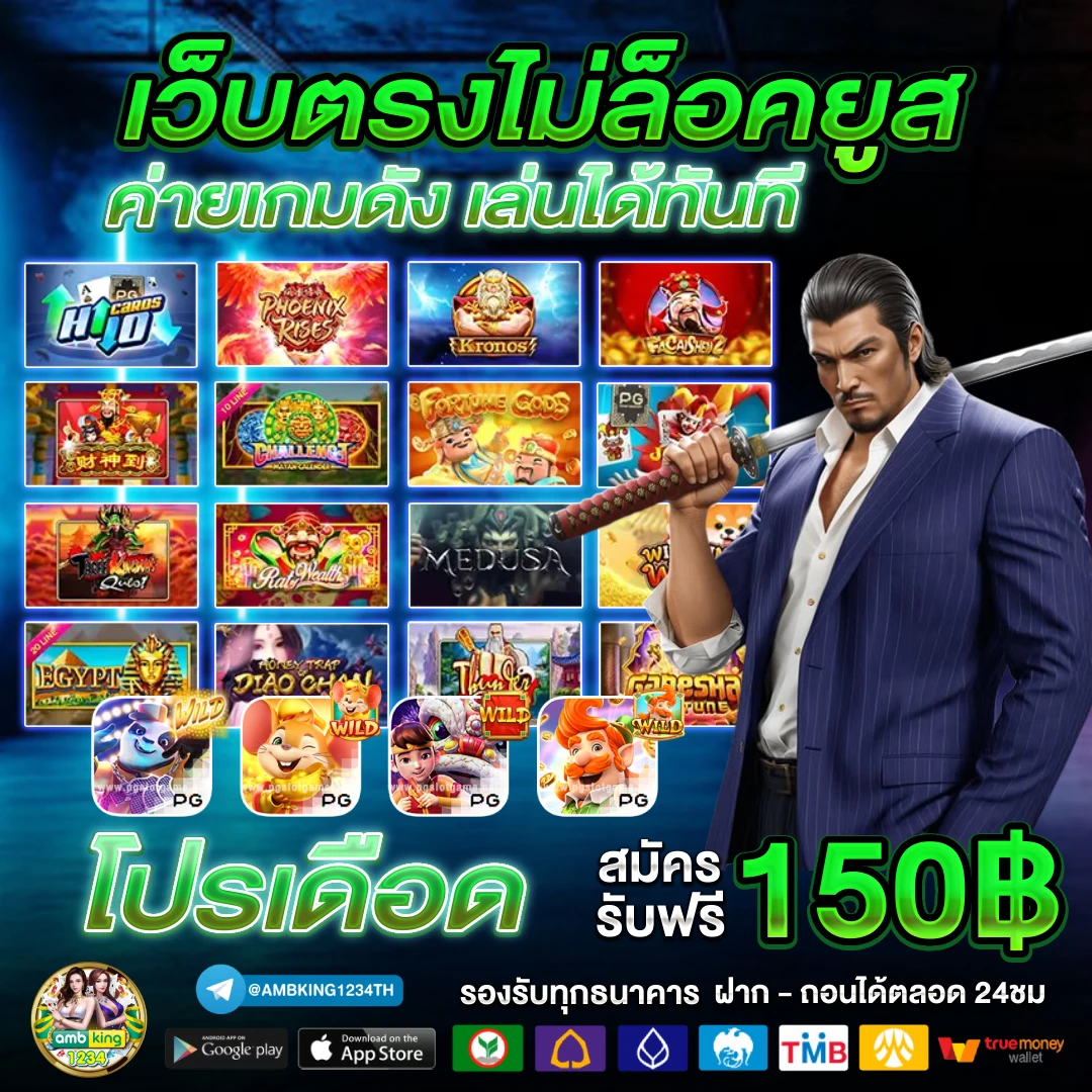 ค่า สิ โน ออนไลน์ เว็บตรง - แบนเนอร์โปรโมชั่น