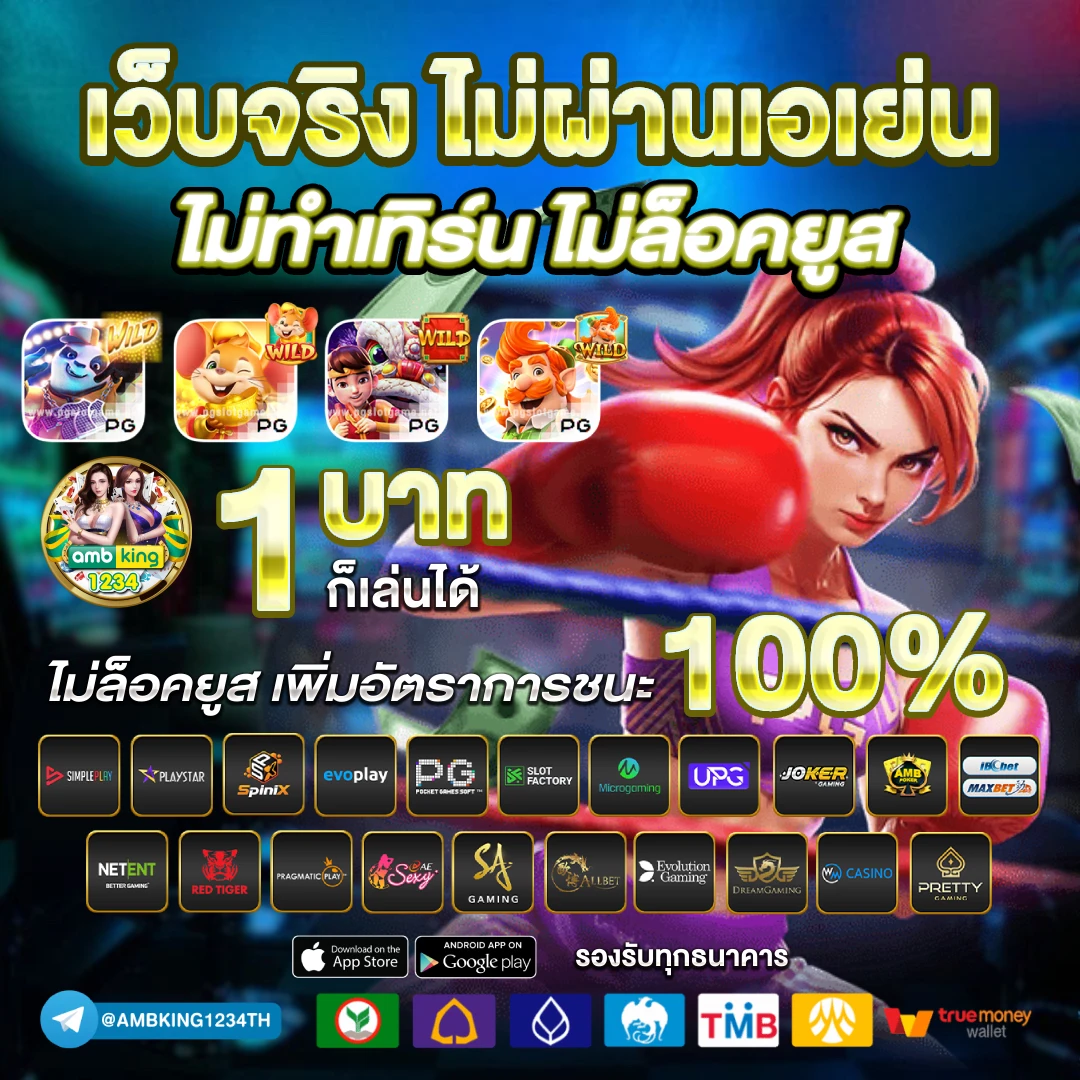 ฝากถอนผ่านวอเลท - แบนเนอร์โปรโมชั่น