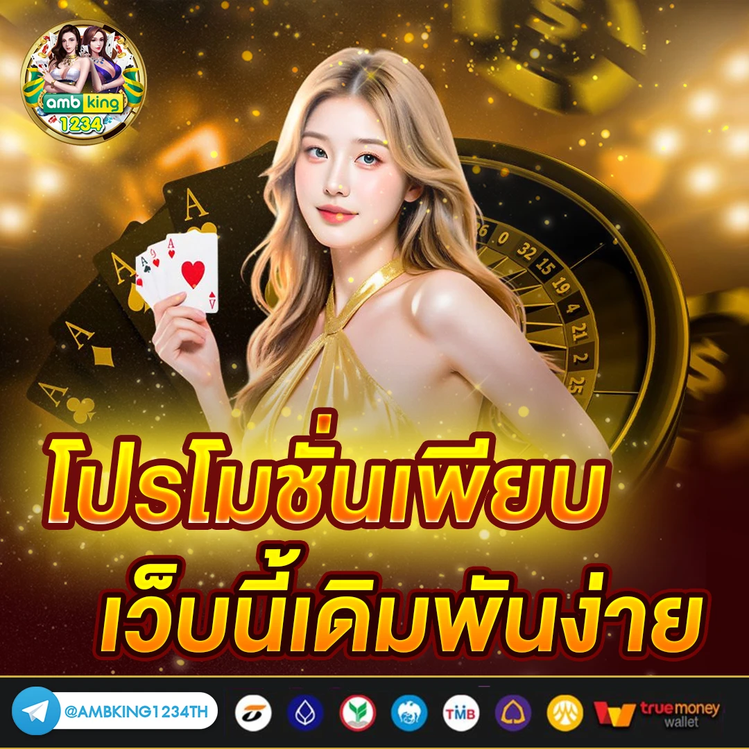 วอ เลท 10 รับ 100 - แบนเนอร์โปรโมชั่น