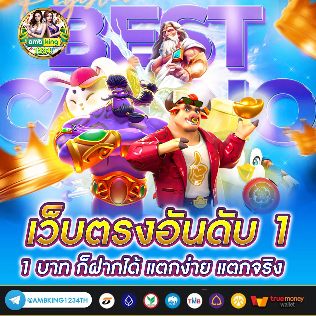 สล็อตผ่านวอเลท - แบนเนอร์โปรโมชั่น