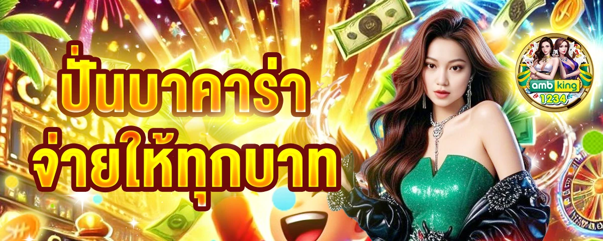 สล็อตฝากถอนไม่มีขั้น - แบนเนอร์โปรโมชั่น