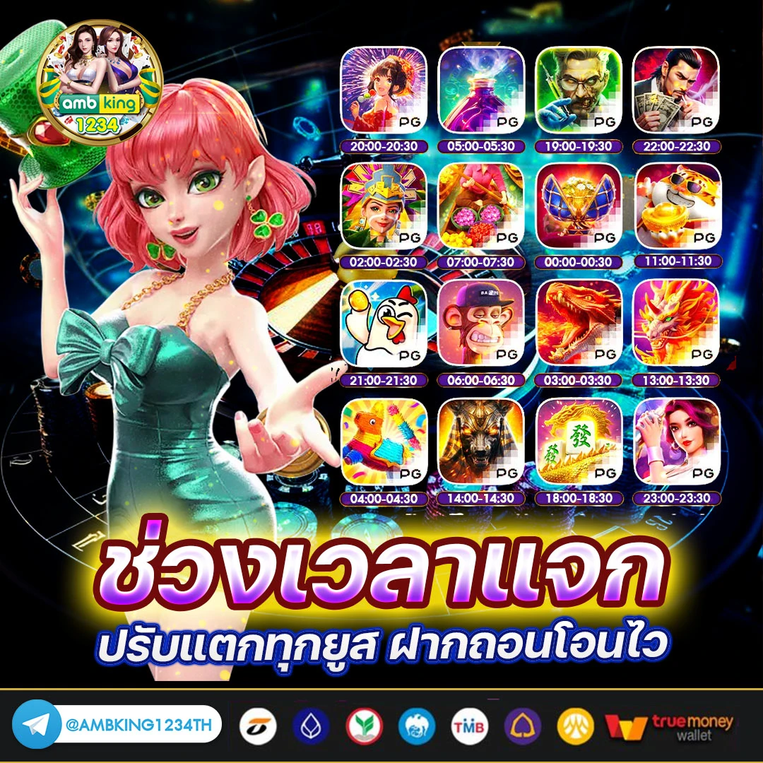 เกมสล็อต - แบนเนอร์โปรโมชั่น
