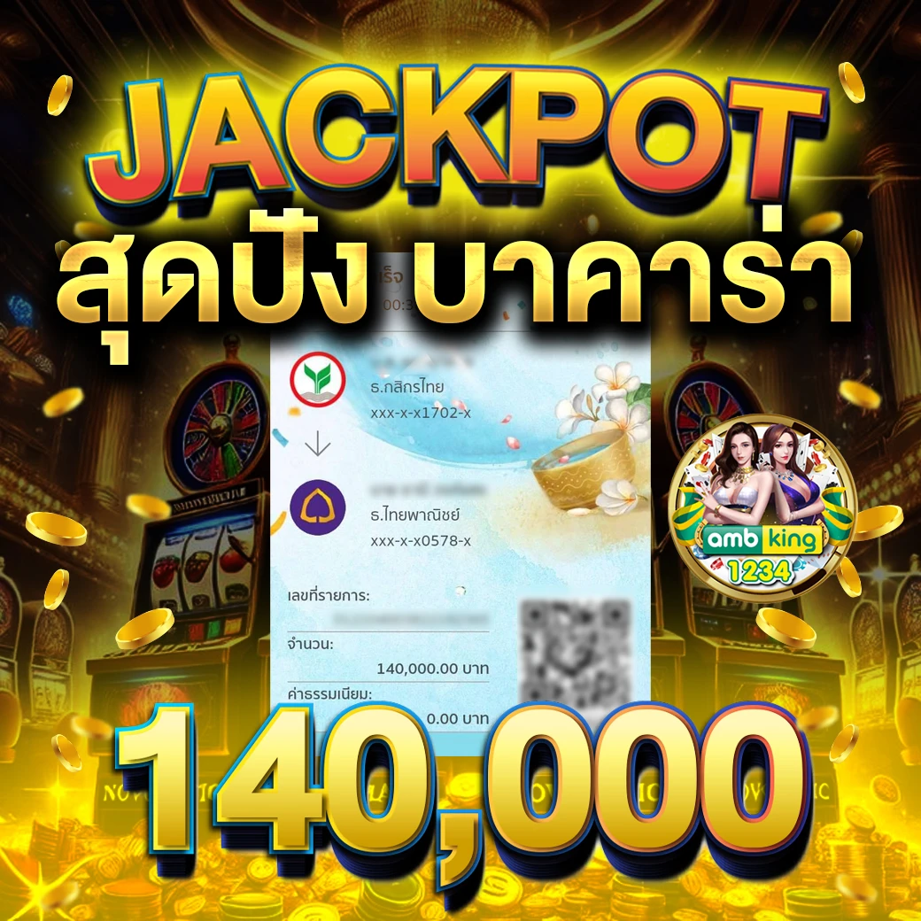 เกมสล็อตใหม่ๆ - แบนเนอร์โปรโมชั่น