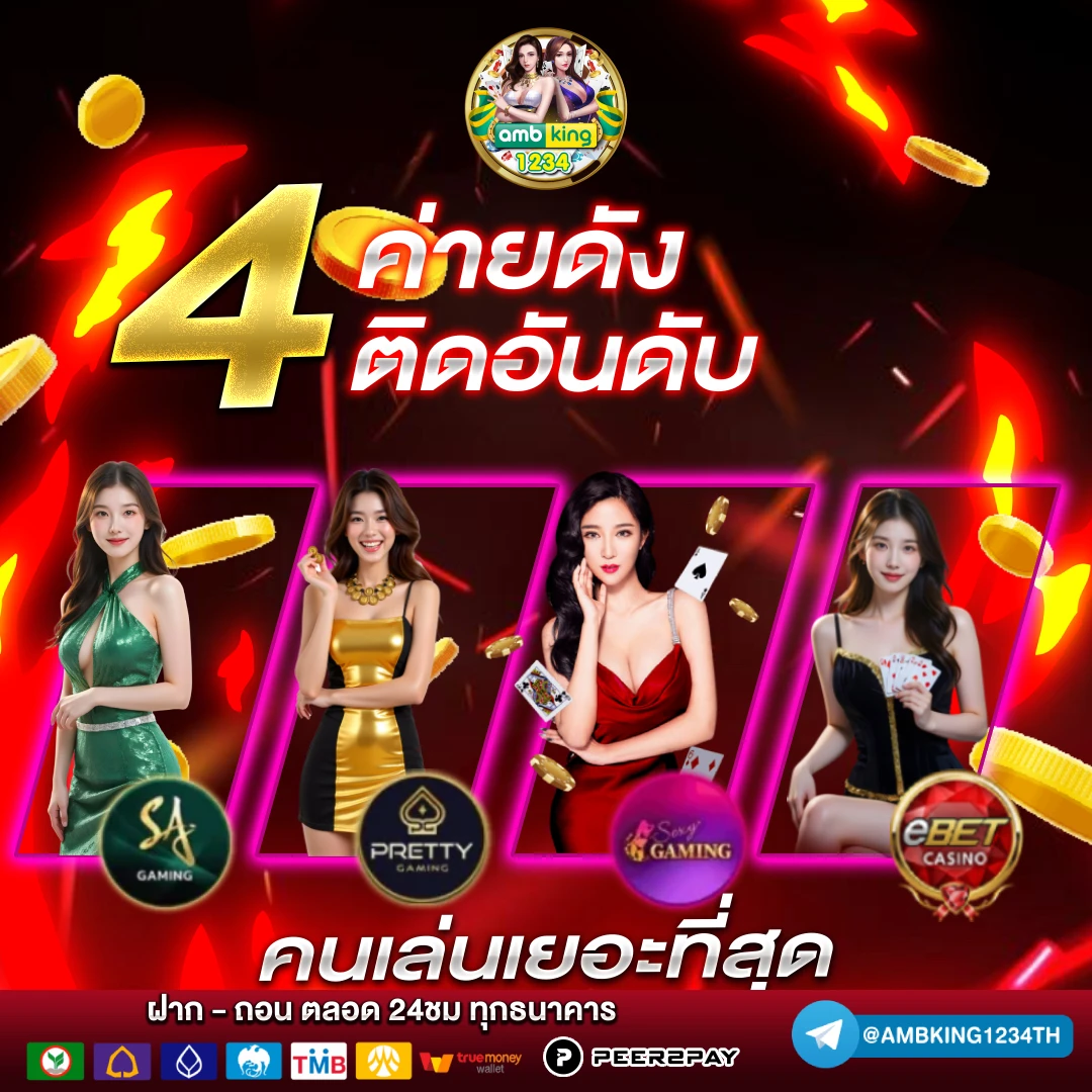 สล๊อต77 - แบนเนอร์โปรโมชั่น