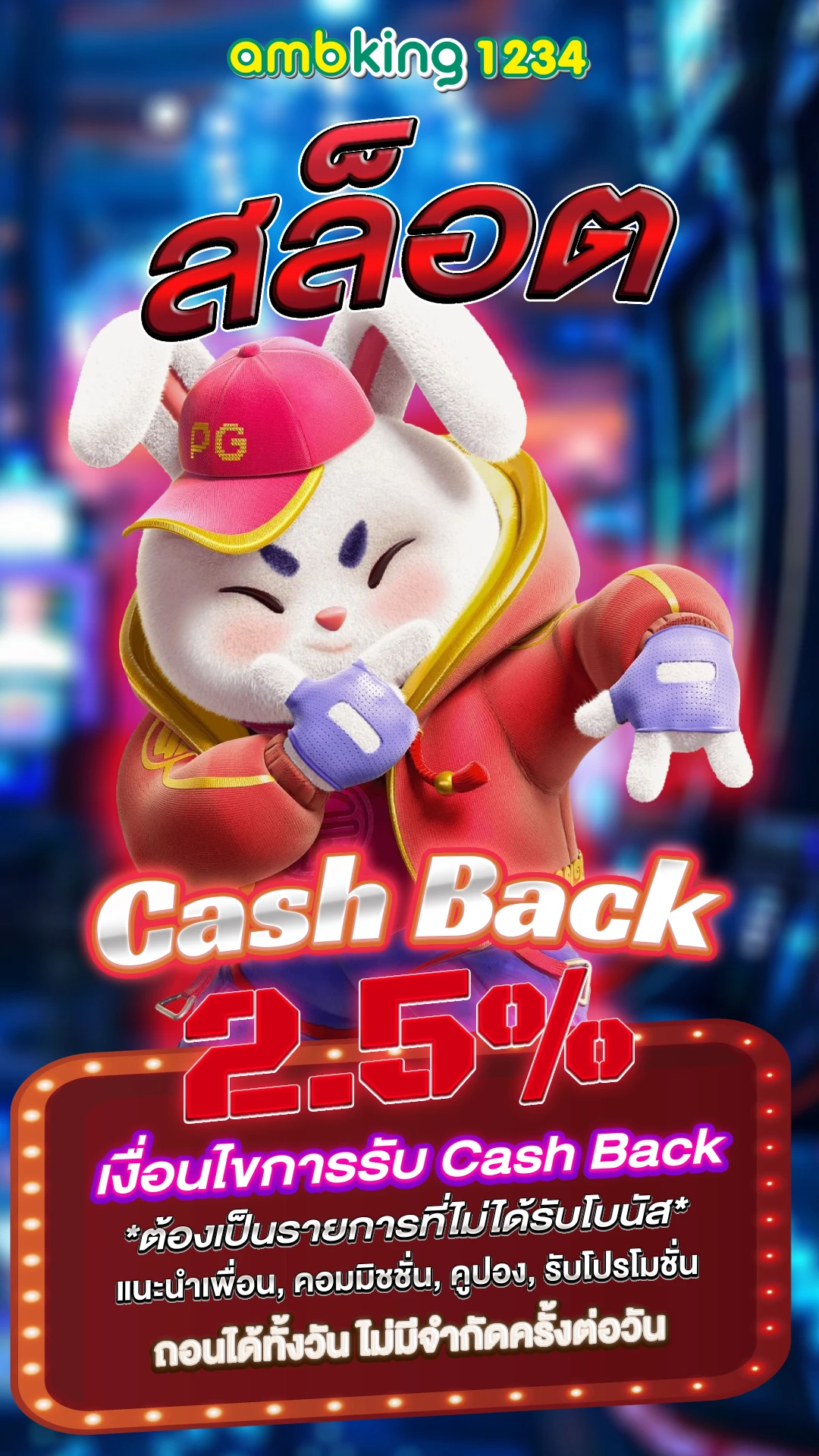 ค้นหาเกมสล็อต - แบนเนอร์โปรโมชั่น