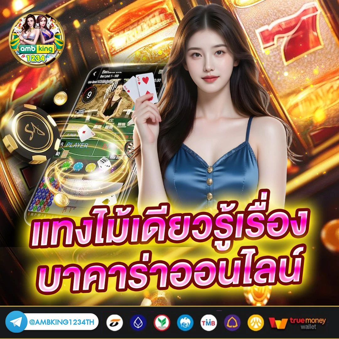 เว็บพนันออนไลน์ 777 เว็บตรง - แบนเนอร์โปรโมชั่น