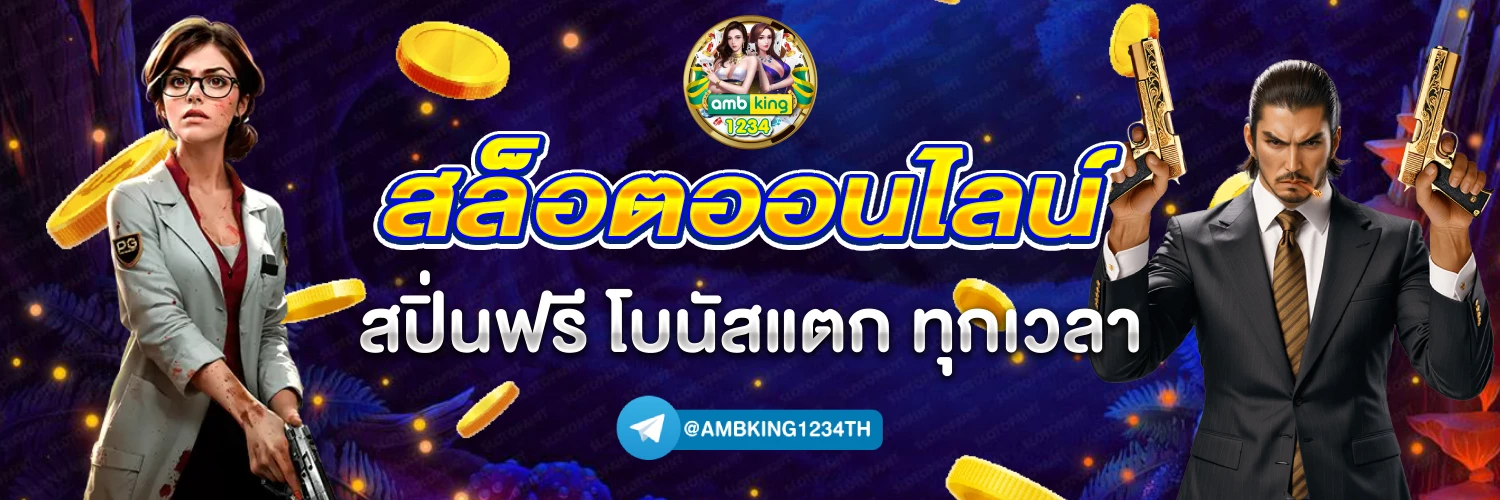 สล็อต เว็บ ตรง แตก ง่าย ฝาก ถอน ไม่มี ขั้น ต่ํา - แบนเนอร์โปรโมชั่น