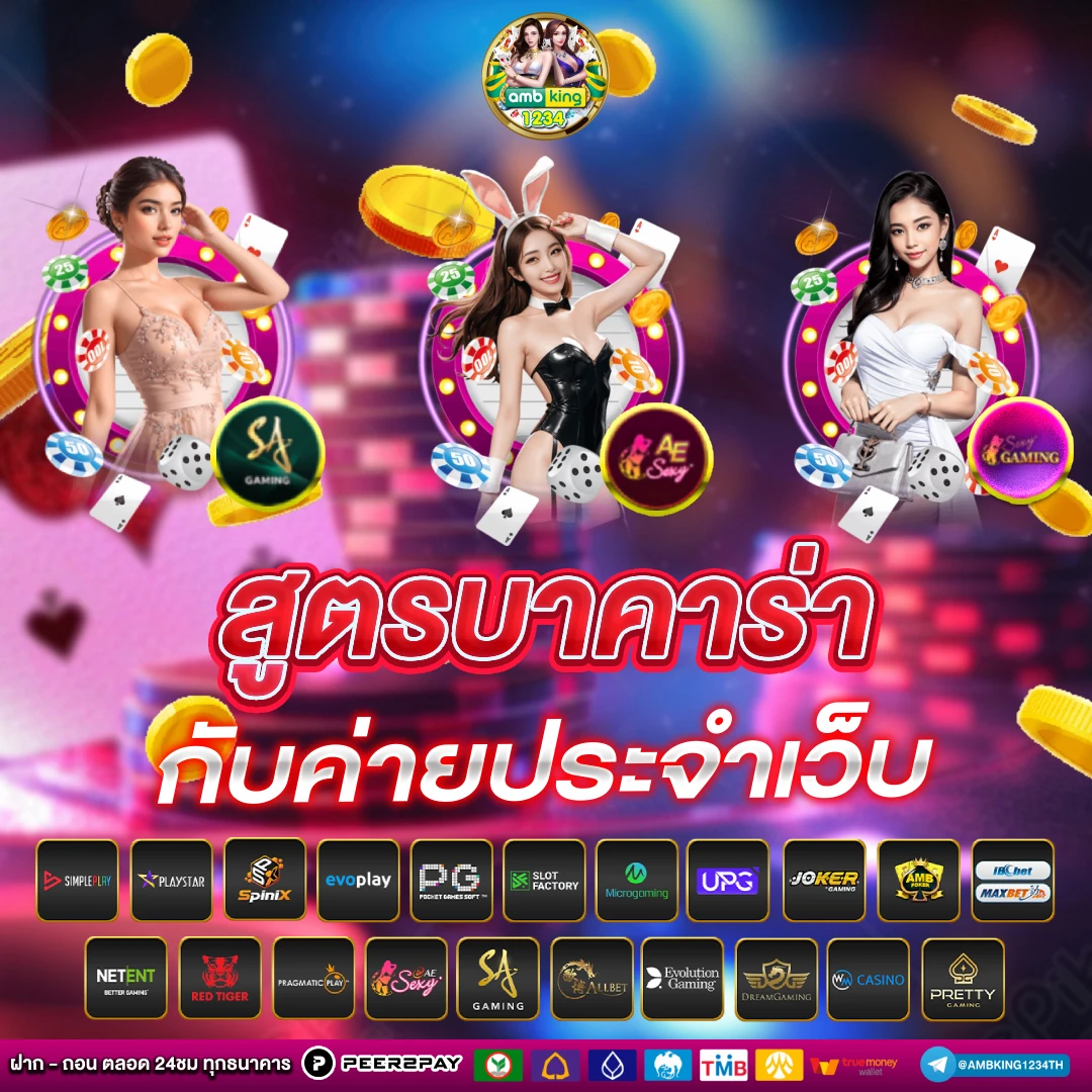 slot เว็บตรง อันดับ 1 - แบนเนอร์โปรโมชั่น