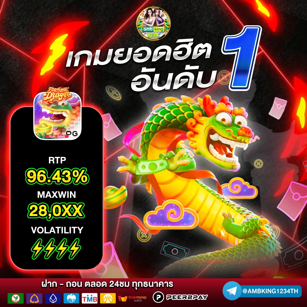 ถอนไม่มีขั้นต่ำ - แบนเนอร์โปรโมชั่น