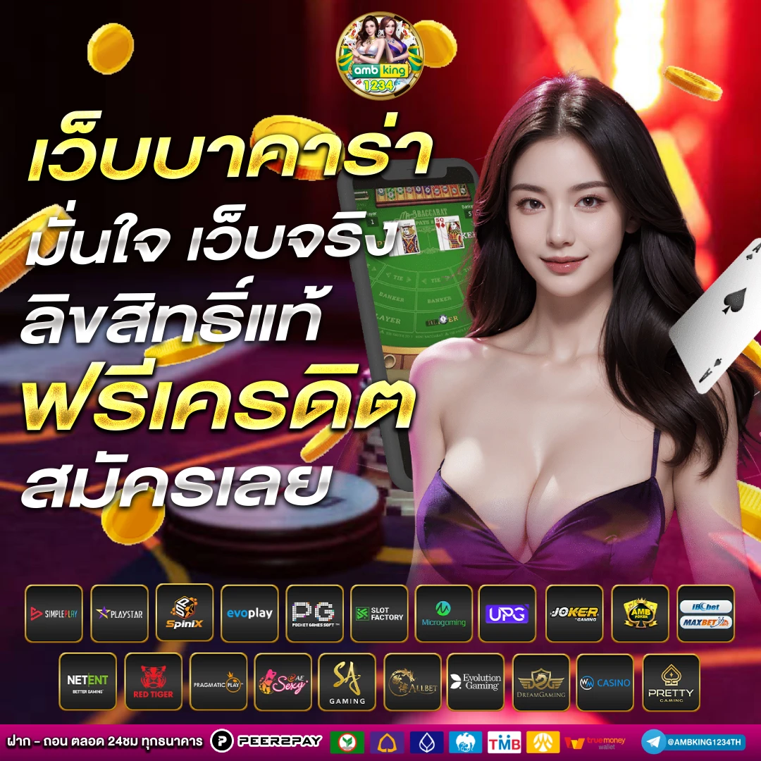 มันนี่ - แบนเนอร์โปรโมชั่น
