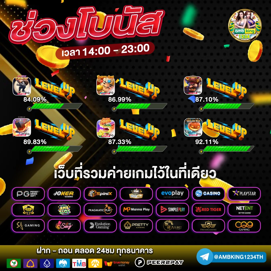 ค่ายpgสล็อต - แบนเนอร์โปรโมชั่น