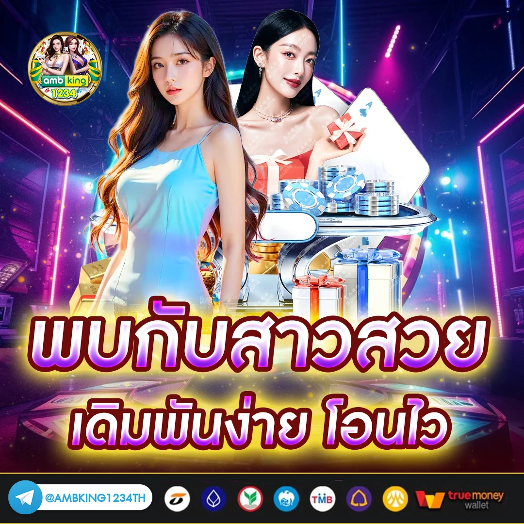 เทิร์นสล็อต - แบนเนอร์โปรโมชั่น