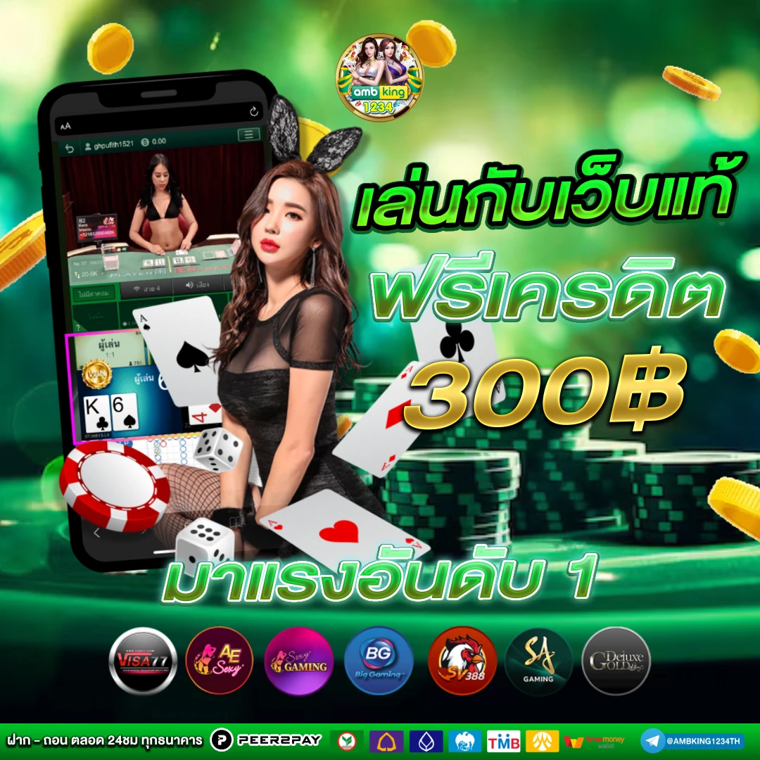 สมัครเว็บแทงบอล - แบนเนอร์โปรโมชั่น