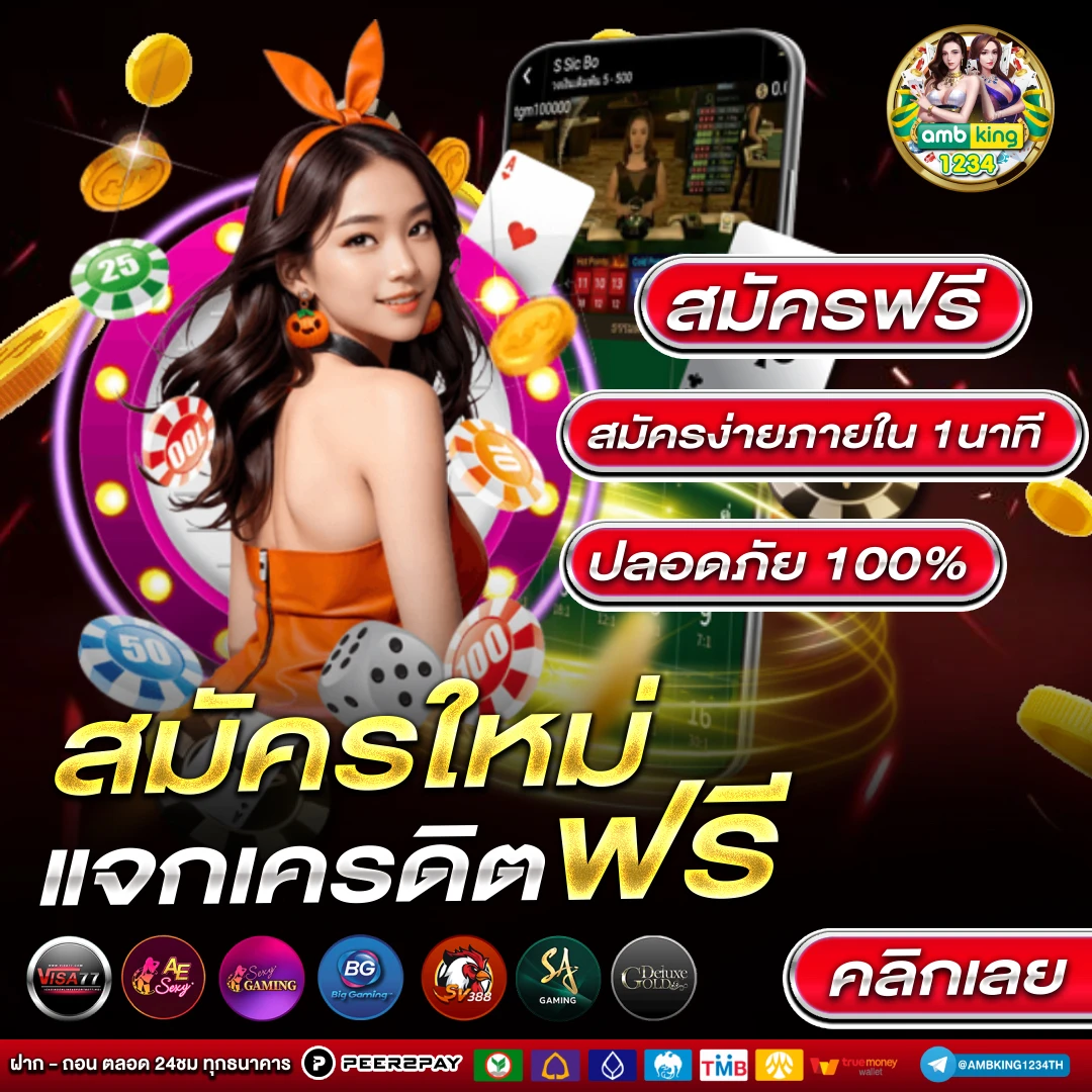 ไทยสล็อต88สีม่วง - แบนเนอร์โปรโมชั่น