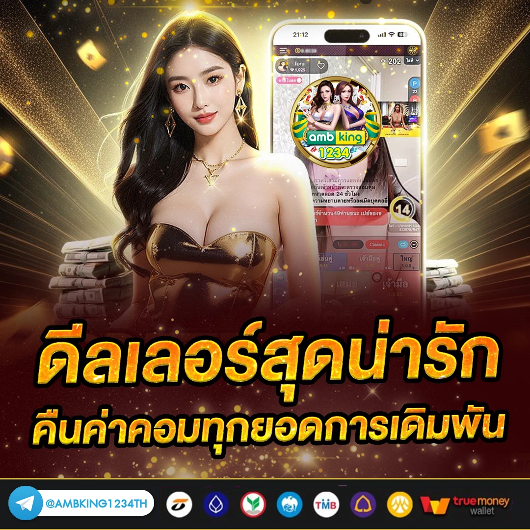 ฝาก9รับ100 วอเลท 2022 - แบนเนอร์โปรโมชั่น