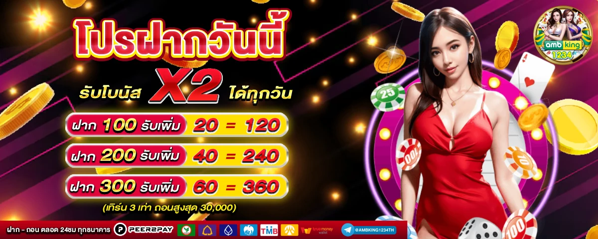 สล็อต ฝาก-ถอน - แบนเนอร์โปรโมชั่น