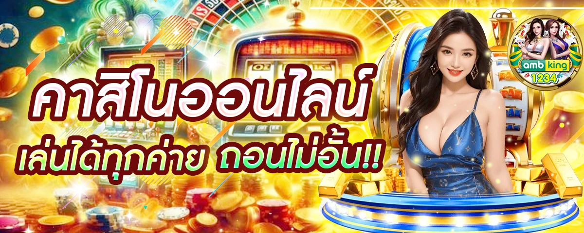 สล๊อต89 - แบนเนอร์โปรโมชั่น
