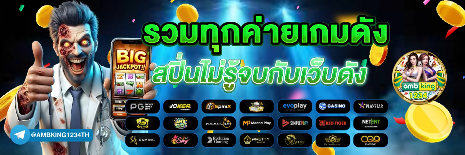 สล็อตออนไลน์ ฝาก-ถอนไม่มีขั้นต่ํา - แบนเนอร์โปรโมชั่น
