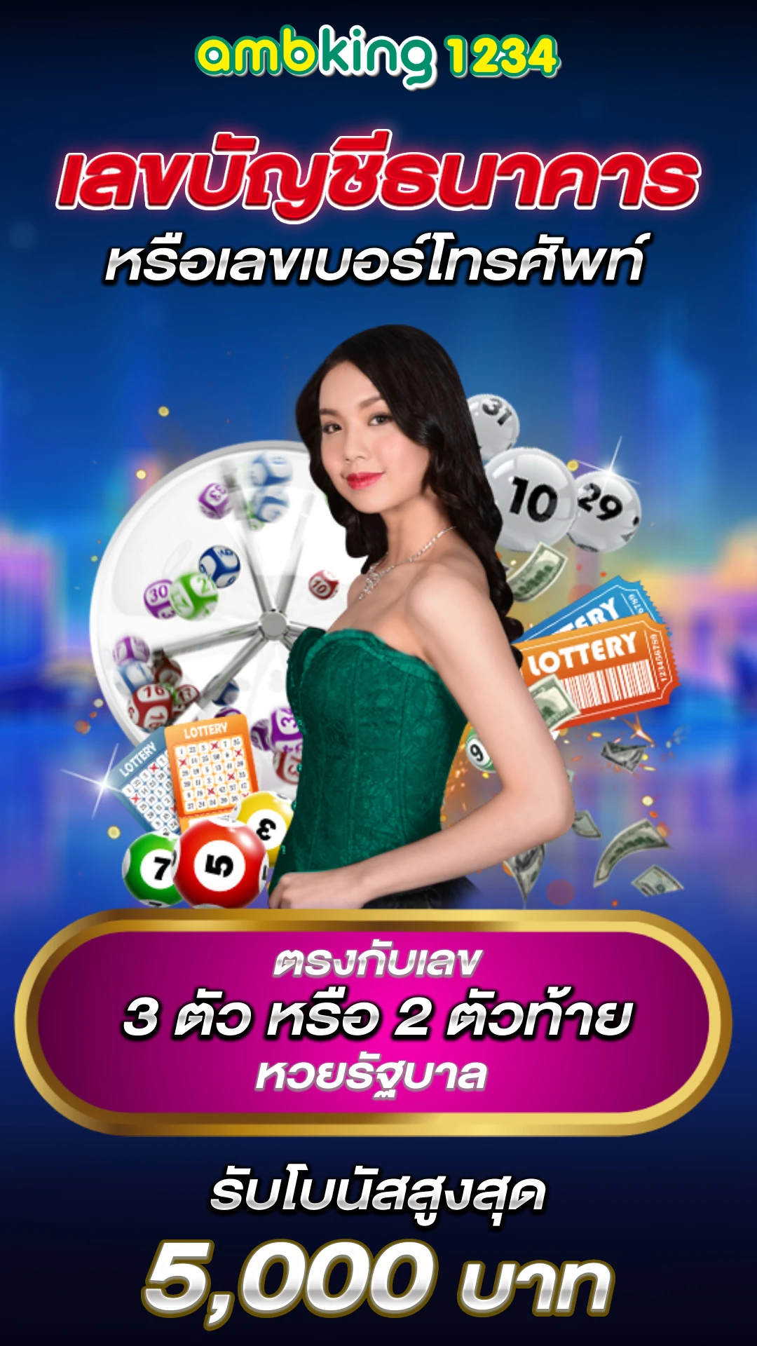 ดาวน์โหลดเกมสล็อตออนไลน์ - แบนเนอร์โปรโมชั่น