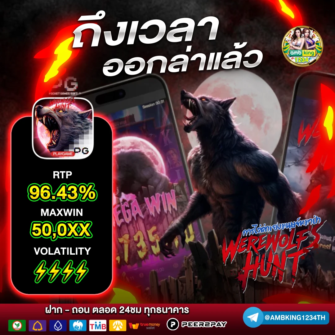 slot ใหม่ - แบนเนอร์โปรโมชั่น