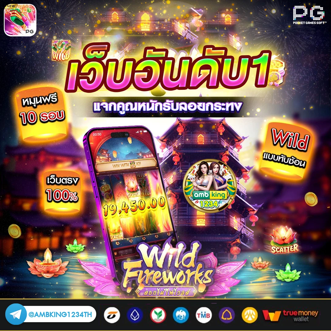 เกมสล็อตเว็บตรง วอลเล็ต - แบนเนอร์โปรโมชั่น