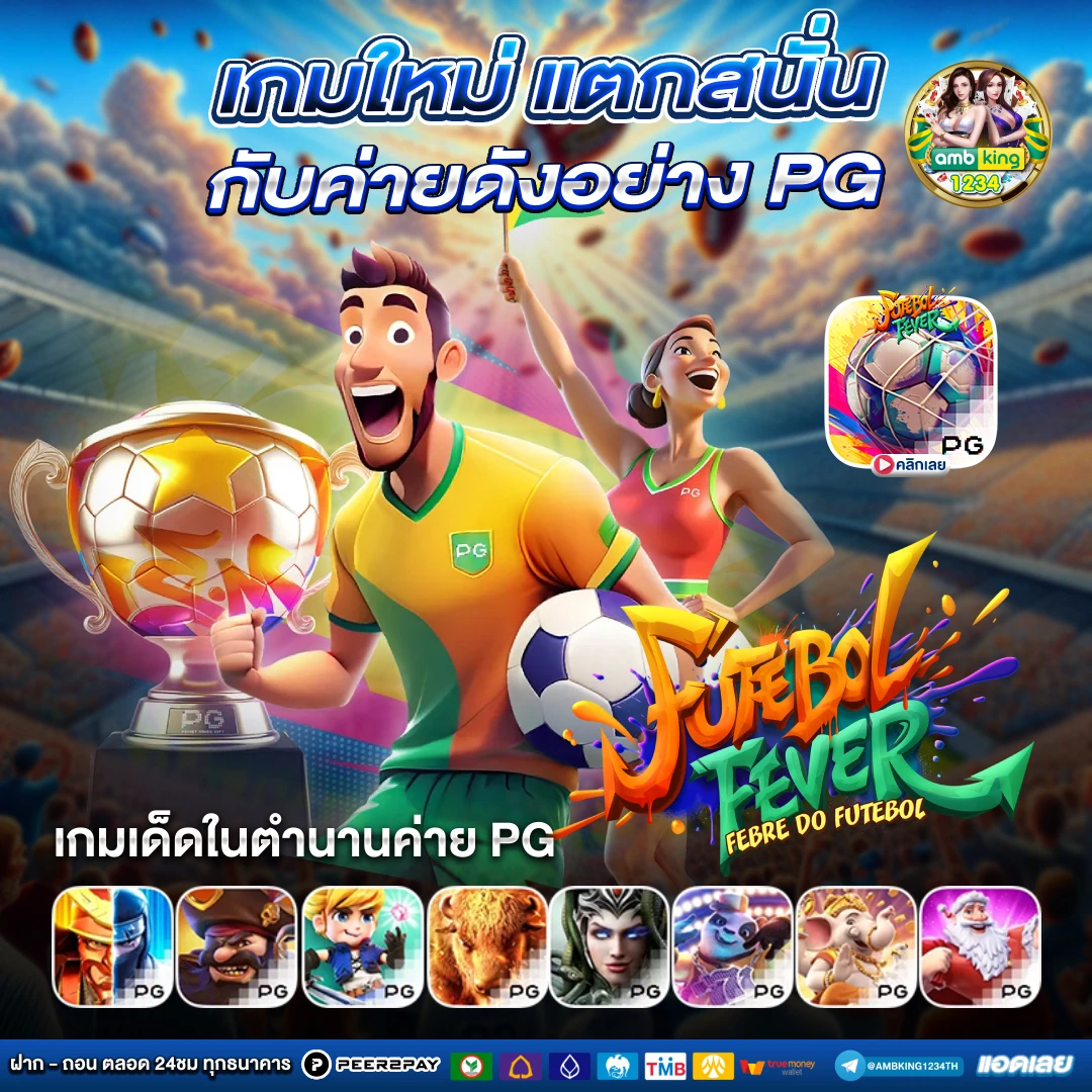 เว็บตรง123ทั้งหมด - แบนเนอร์โปรโมชั่น