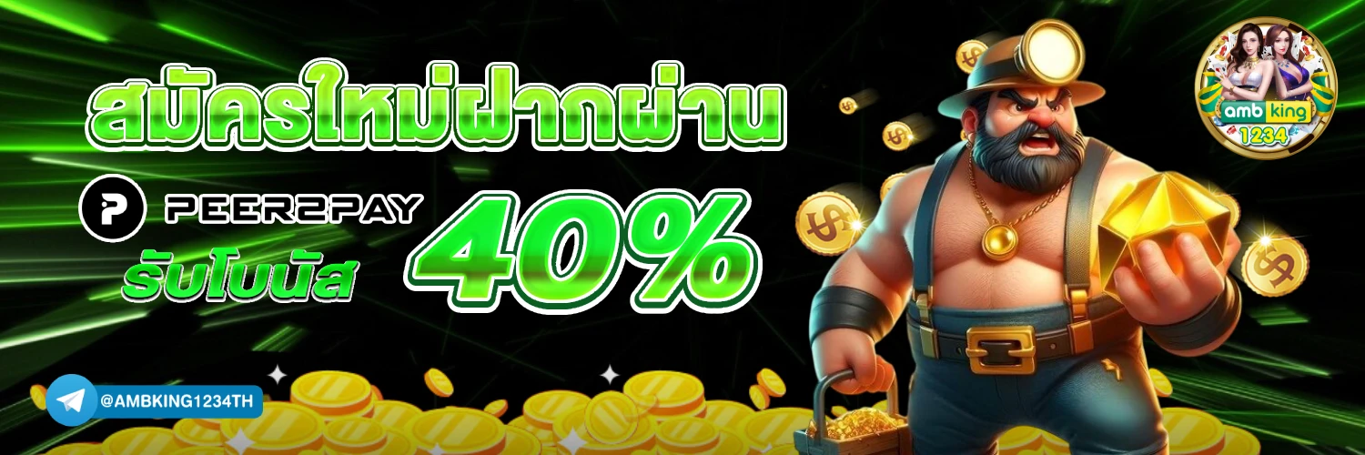 casino online ต่างประเทศ - แบนเนอร์โปรโมชั่น