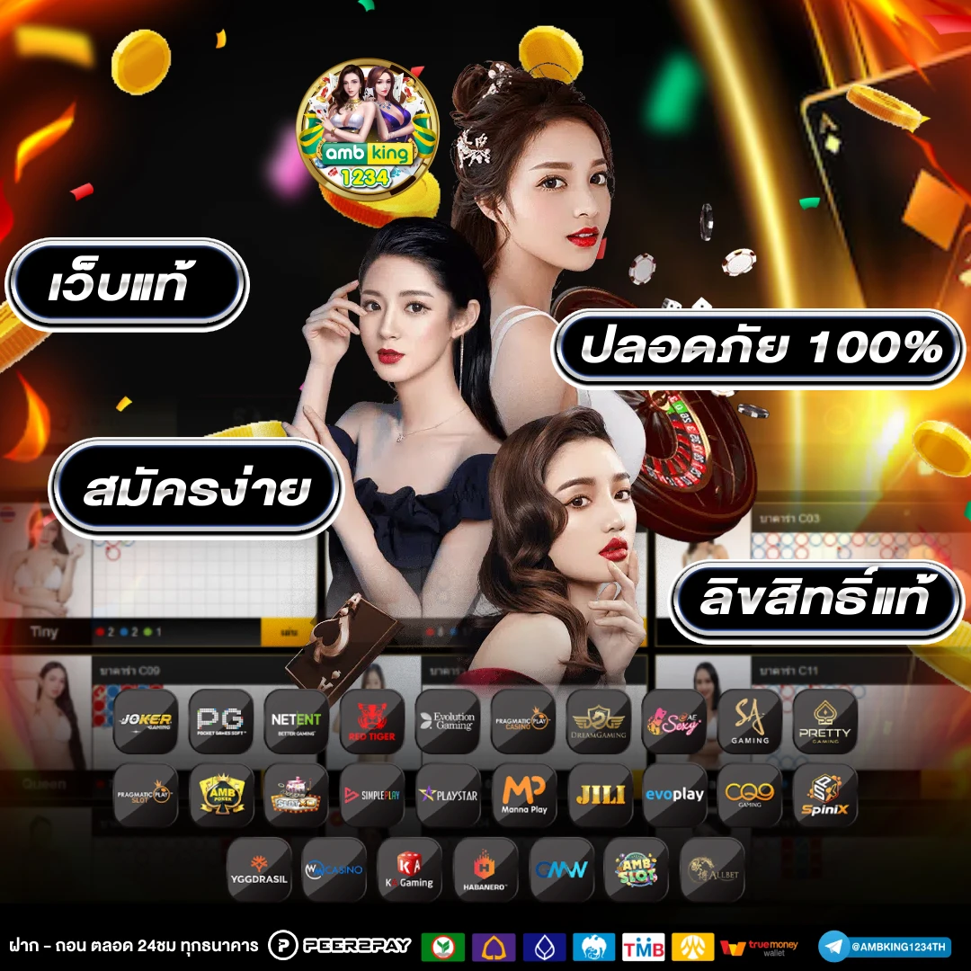 เว็บลิขสิทธิ์แท้ - แบนเนอร์โปรโมชั่น