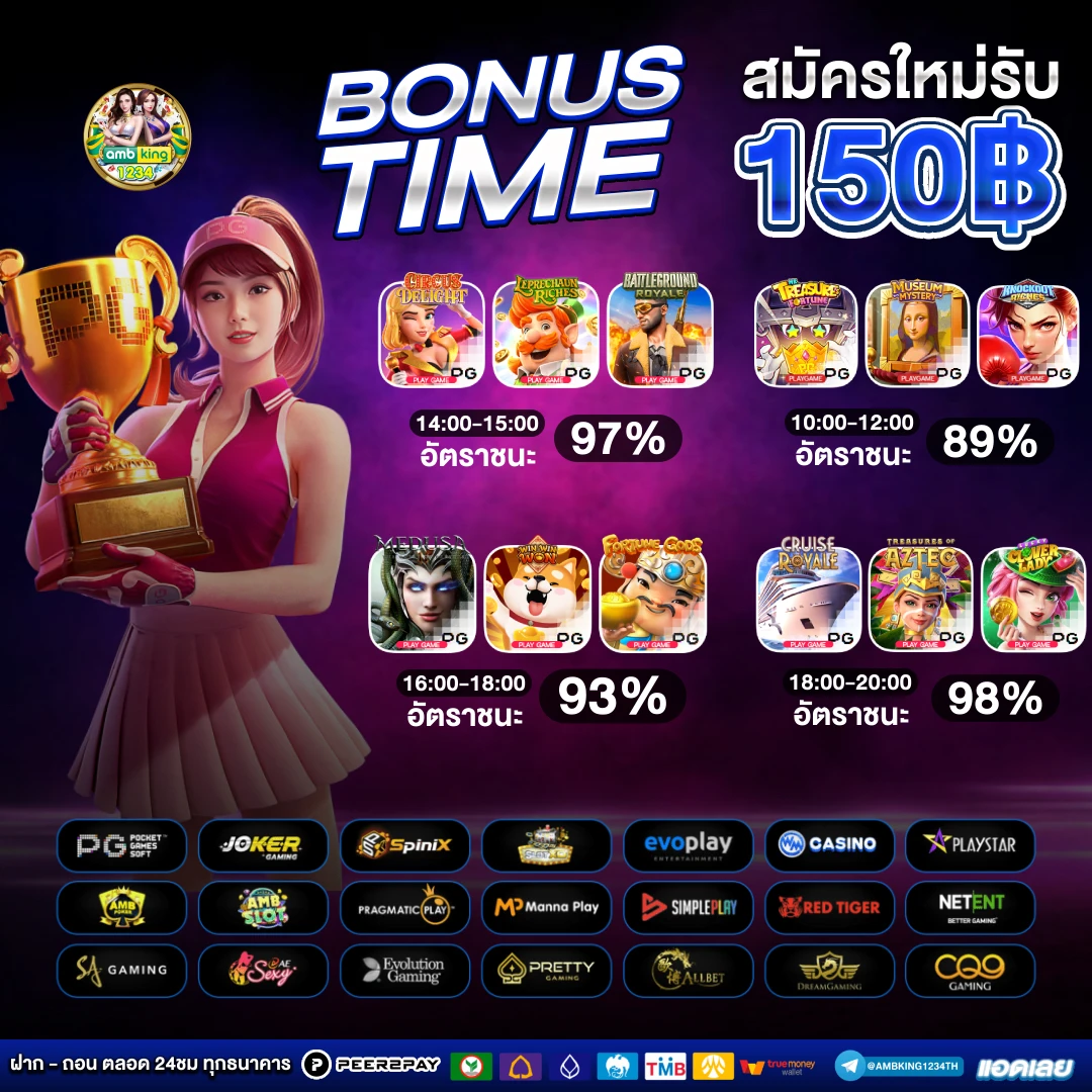 เกมสล็อตค่าย pg - แบนเนอร์โปรโมชั่น