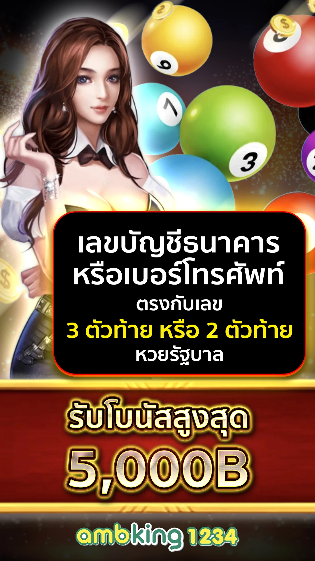 เว็บพนัน ทรูวอลเล็ต - แบนเนอร์โปรโมชั่น