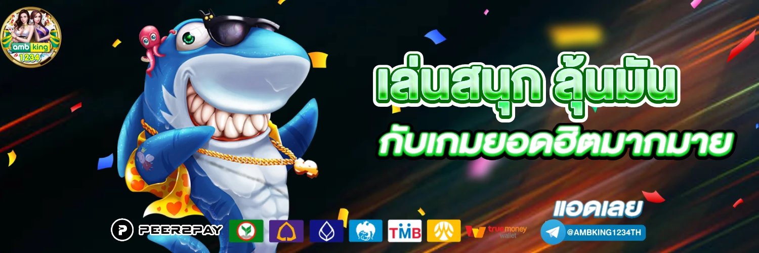 คาสิโนออนไลน์ 777 - แบนเนอร์โปรโมชั่น