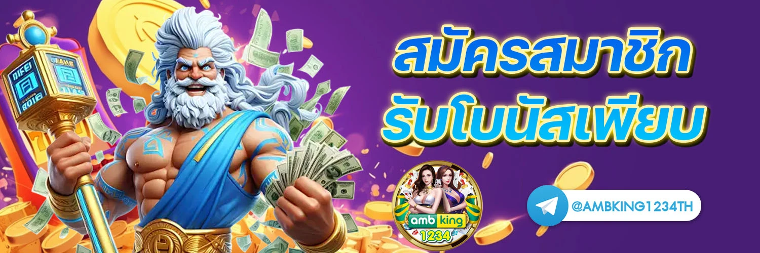 เว็บที่รับวอลเล็ท - แบนเนอร์โปรโมชั่น