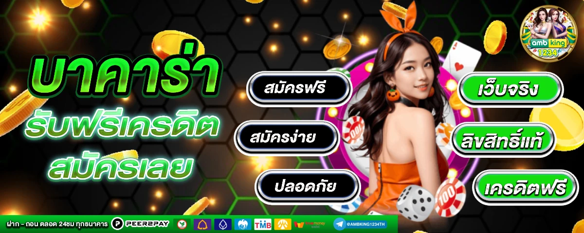 สล็อตทรู วอเลท - แบนเนอร์โปรโมชั่น