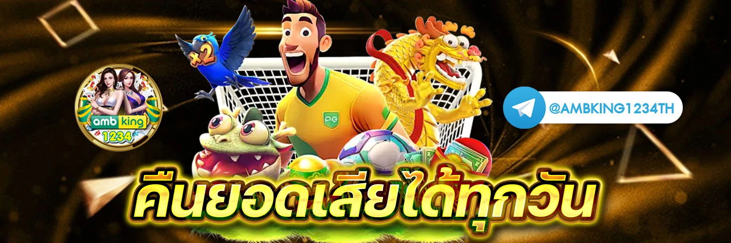 สล็อตรับวอเลท - แบนเนอร์โปรโมชั่น
