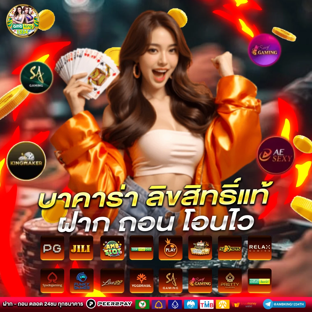 186 สล็อต - แบนเนอร์โปรโมชั่น