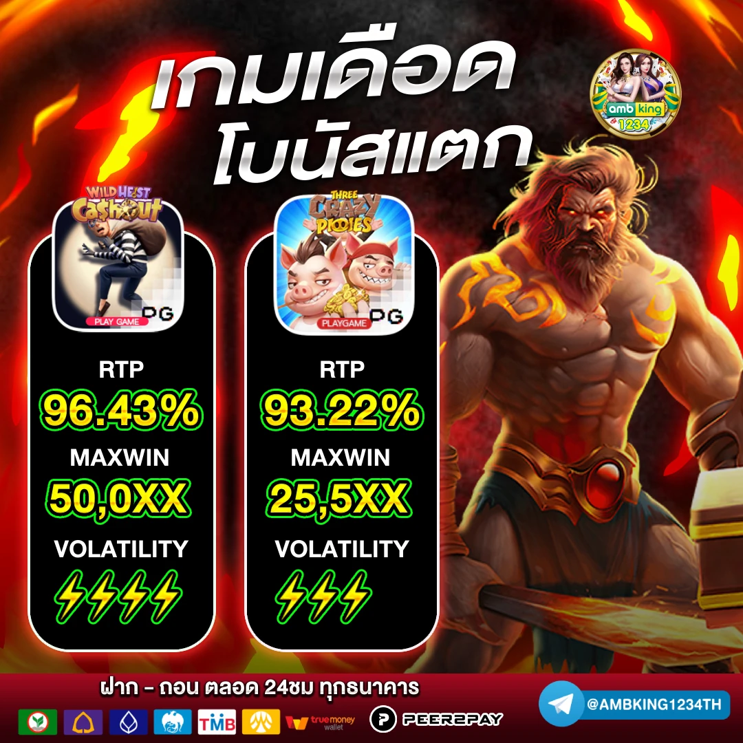 ปั่นสล็อต วอ ล เล็ ต - แบนเนอร์โปรโมชั่น