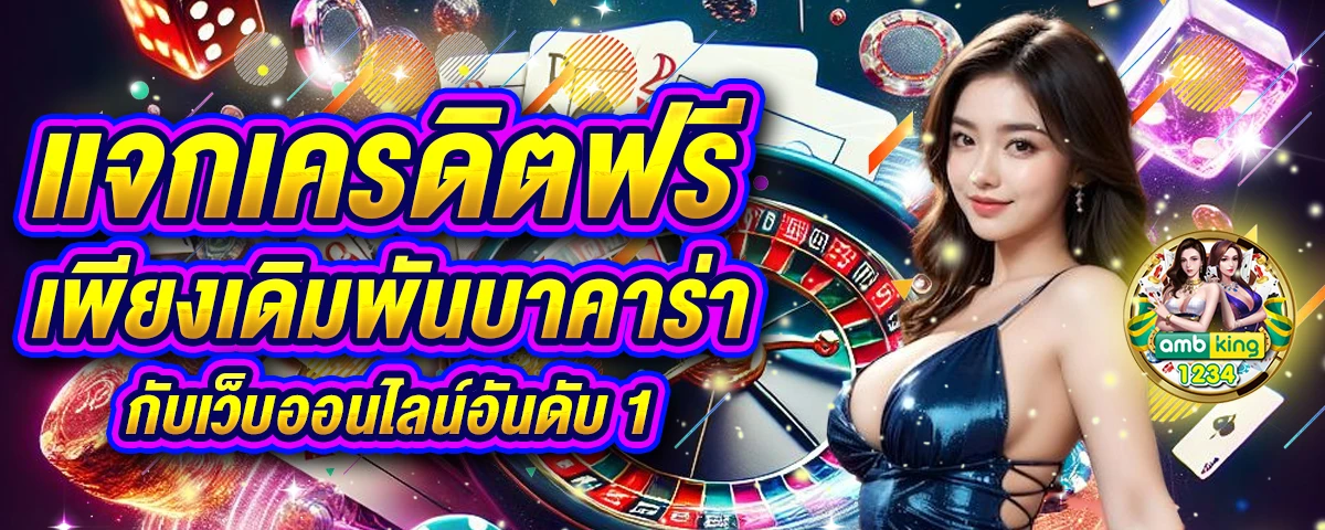 สมัครวอเลท - แบนเนอร์โปรโมชั่น
