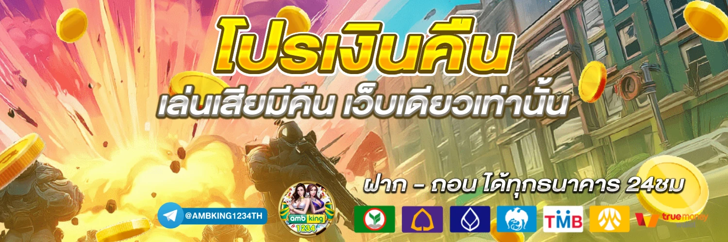 สล็อตทดลองเล่นฟรี ทุกค่าย - แบนเนอร์โปรโมชั่น