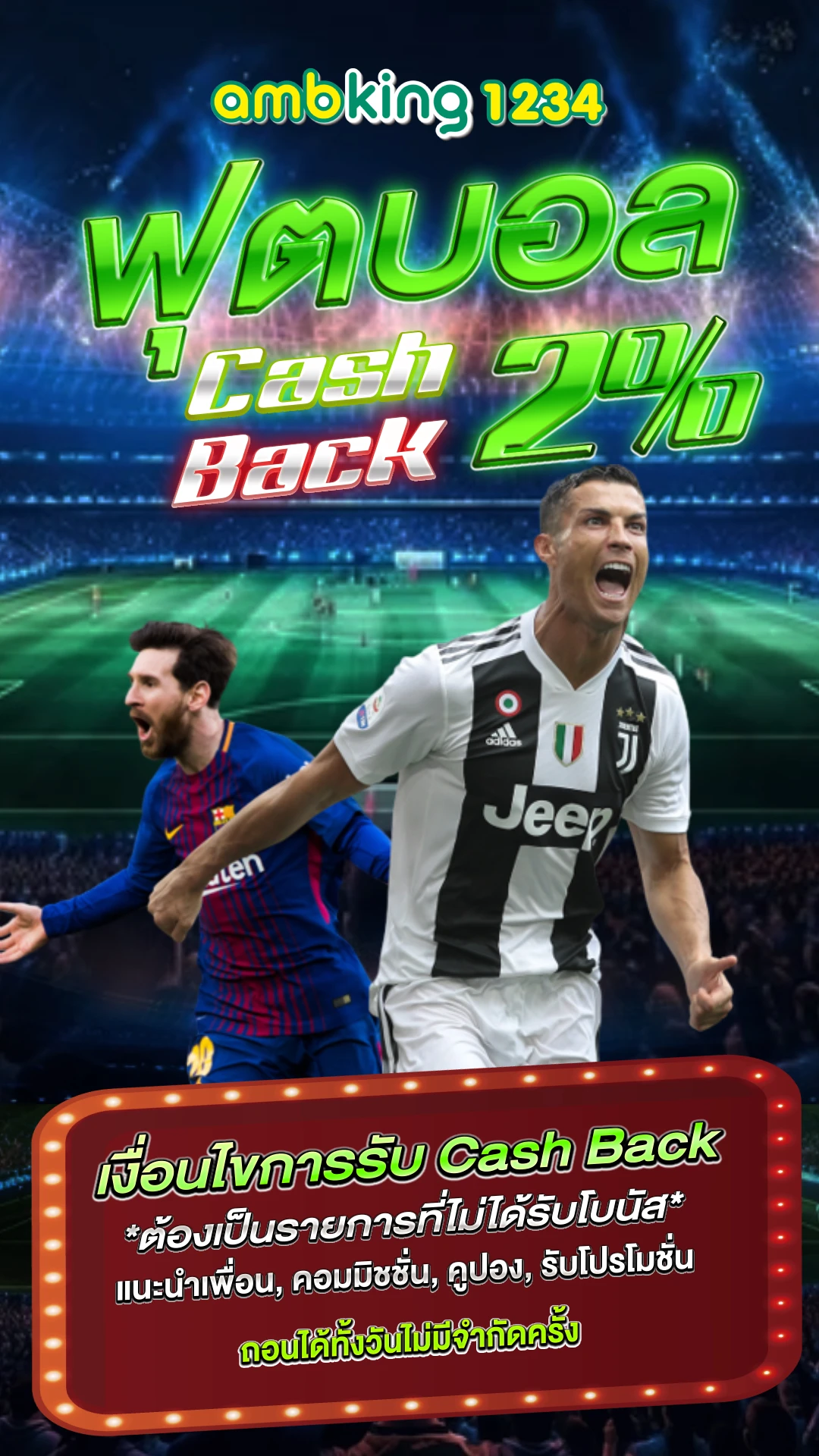 เว็บเดียว รวมทุกค่าย - แบนเนอร์โปรโมชั่น