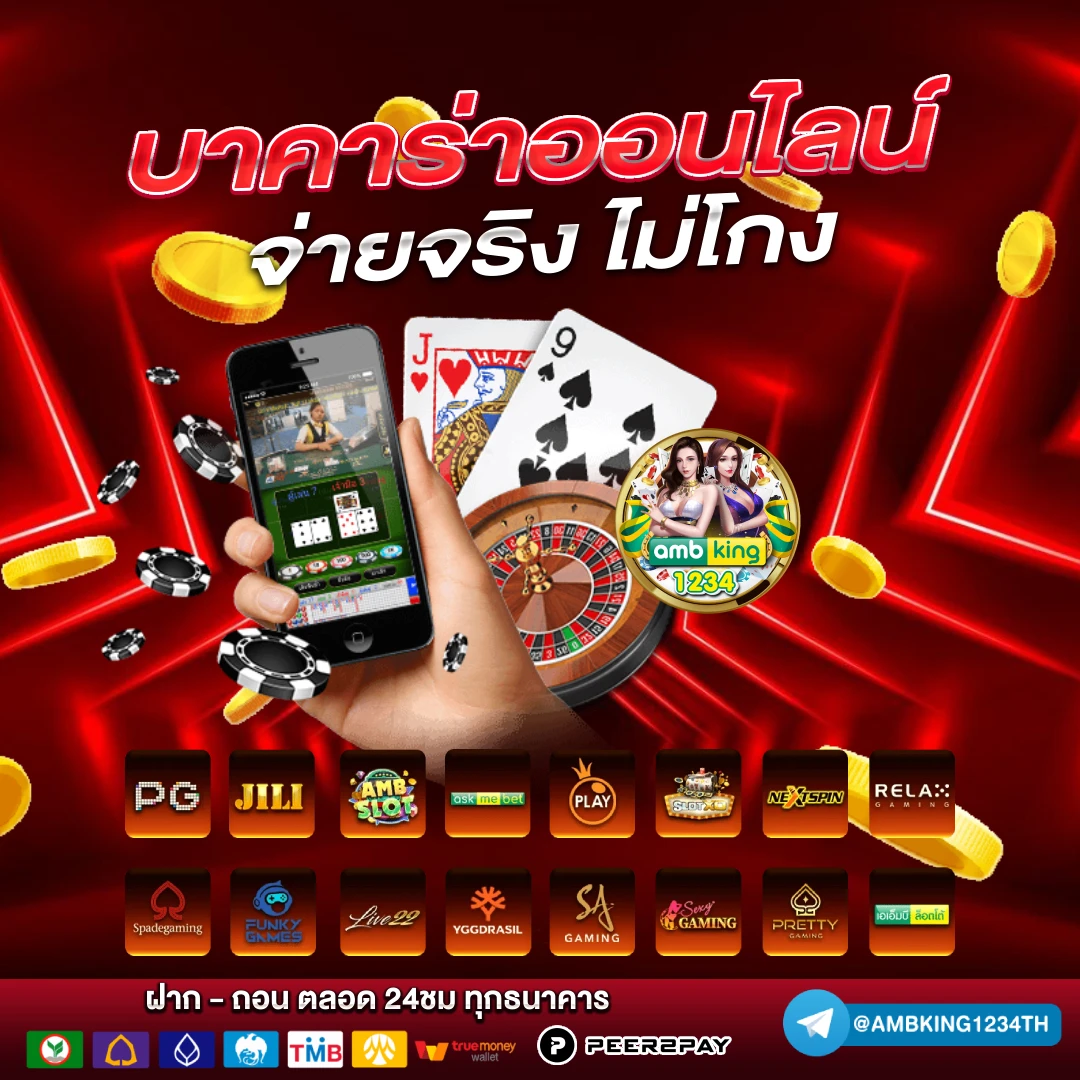 เว็บ บอล ฝาก ผ่าน ท รู วอลเลท - แบนเนอร์โปรโมชั่น