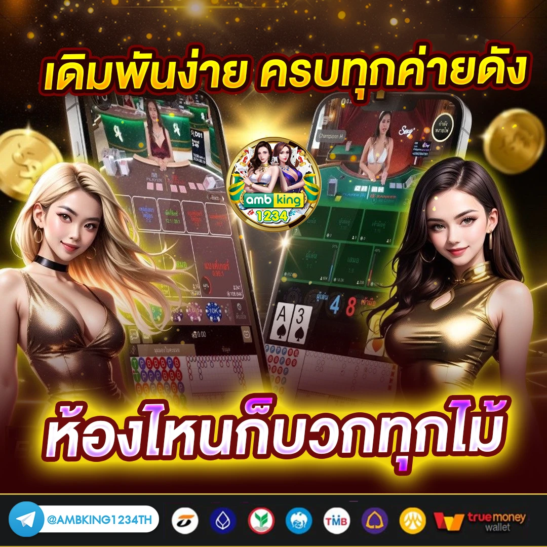 สมัครเน็ตทรูวอลเล็ต ไม่ลดสปีด - แบนเนอร์โปรโมชั่น