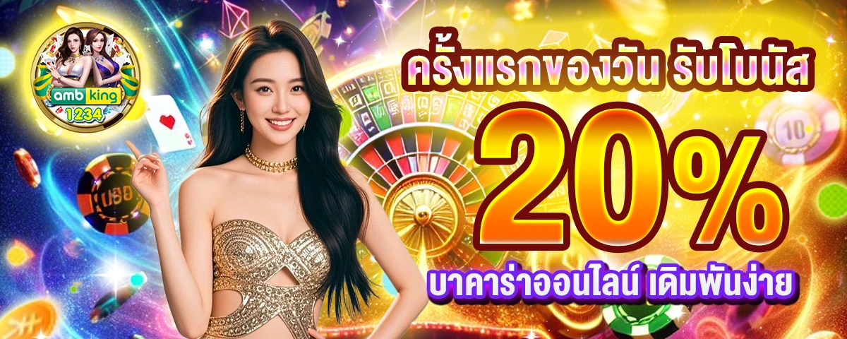 เกมสล็อต ค่าย pg ใหม่ล่าสุด - แบนเนอร์โปรโมชั่น