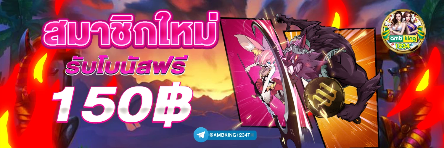 สล็อตส่งซอง - แบนเนอร์โปรโมชั่น